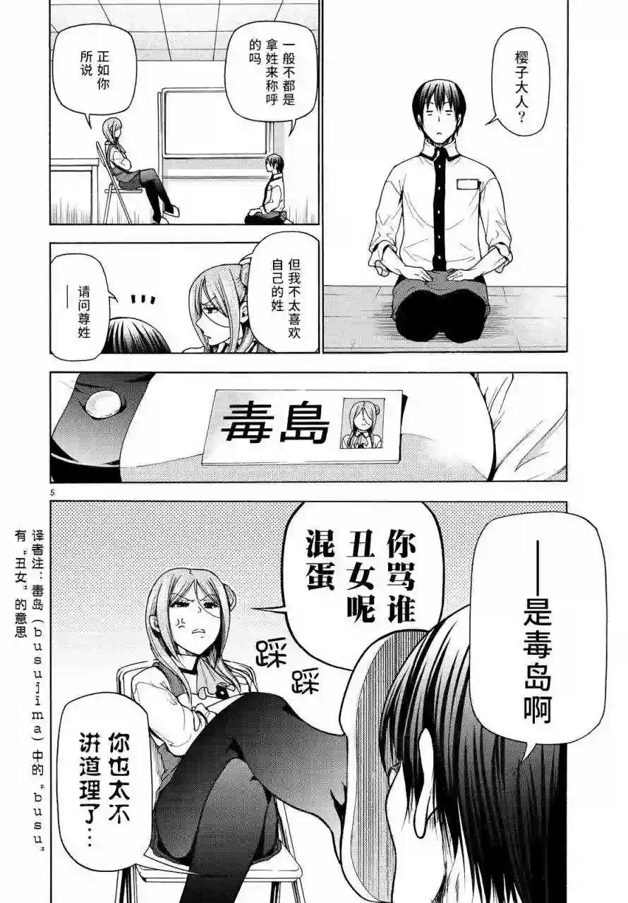 034 第5页
