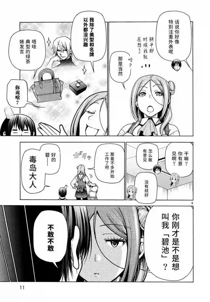 034 第8页