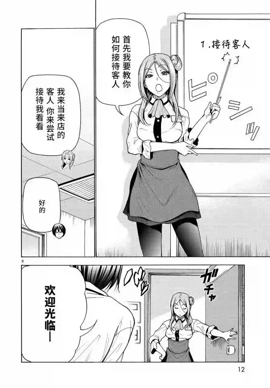 034 第9页