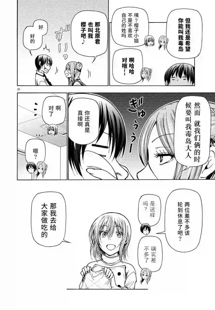 034 第21页