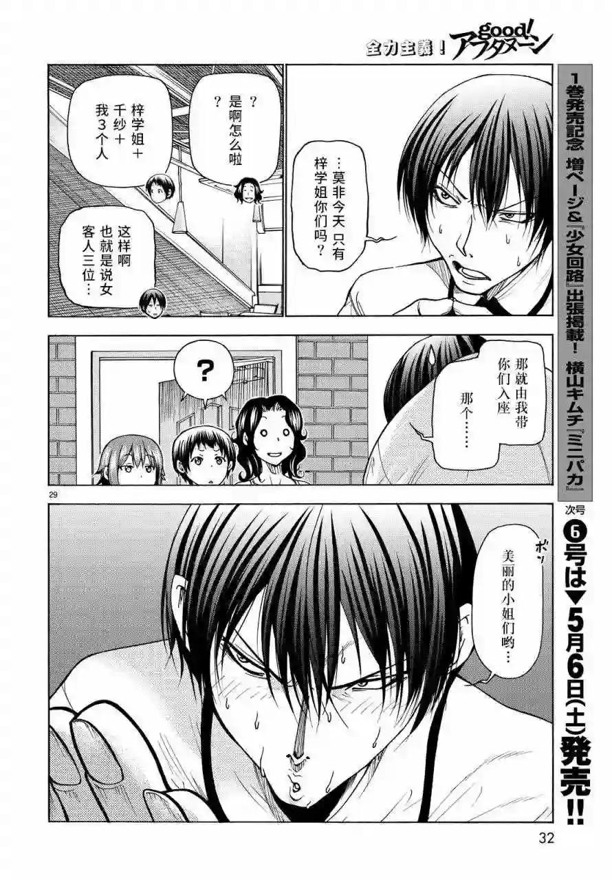 034 第29页