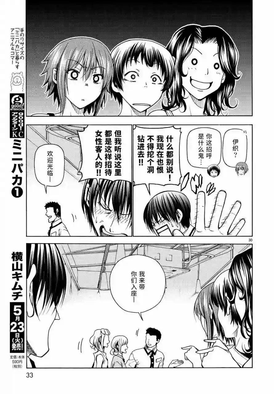 034 第30页