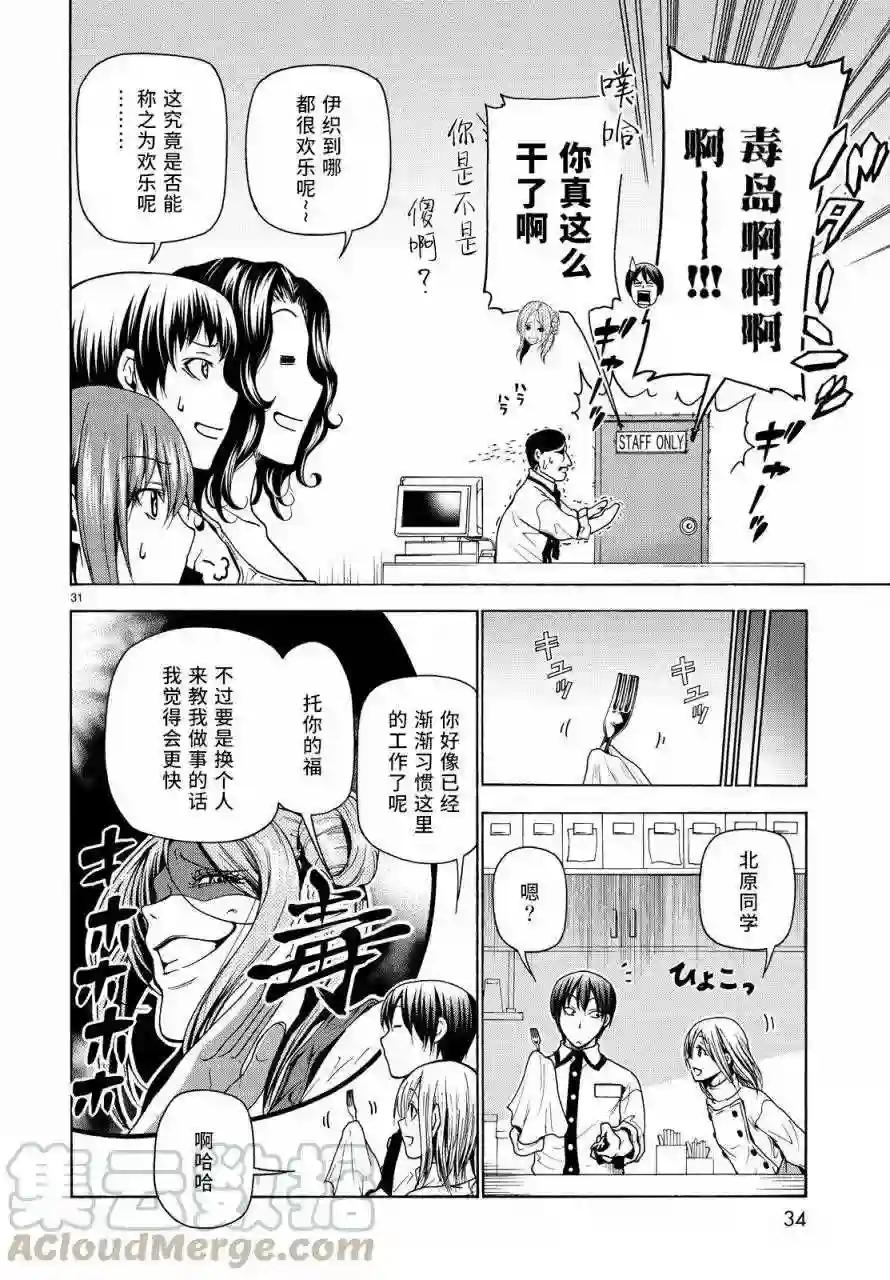 034 第31页