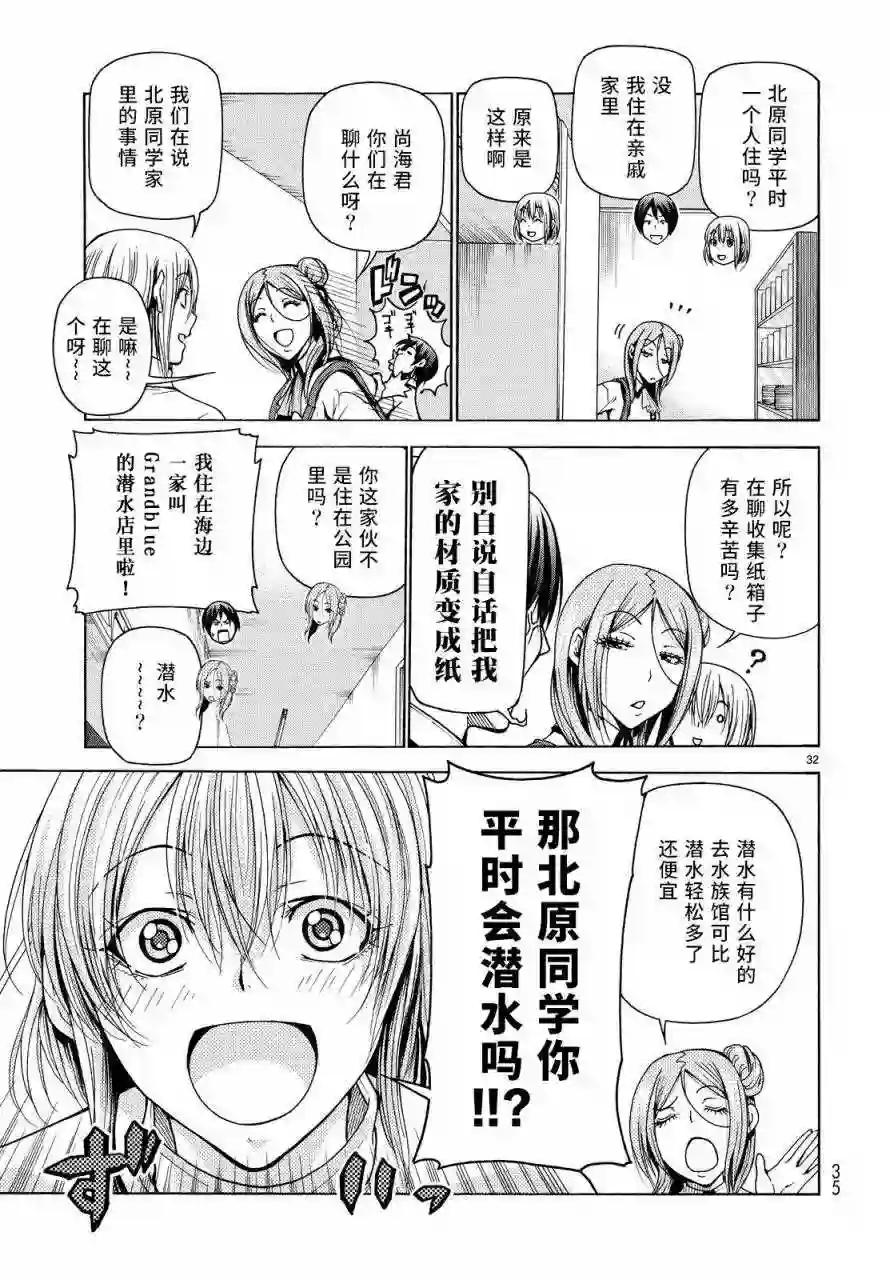 034 第32页