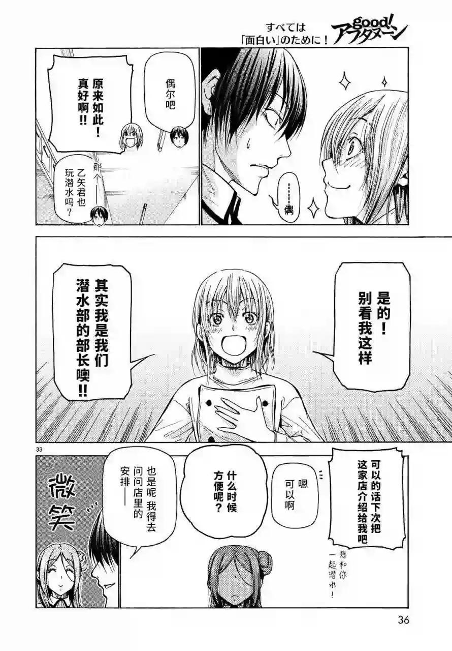 034 第33页