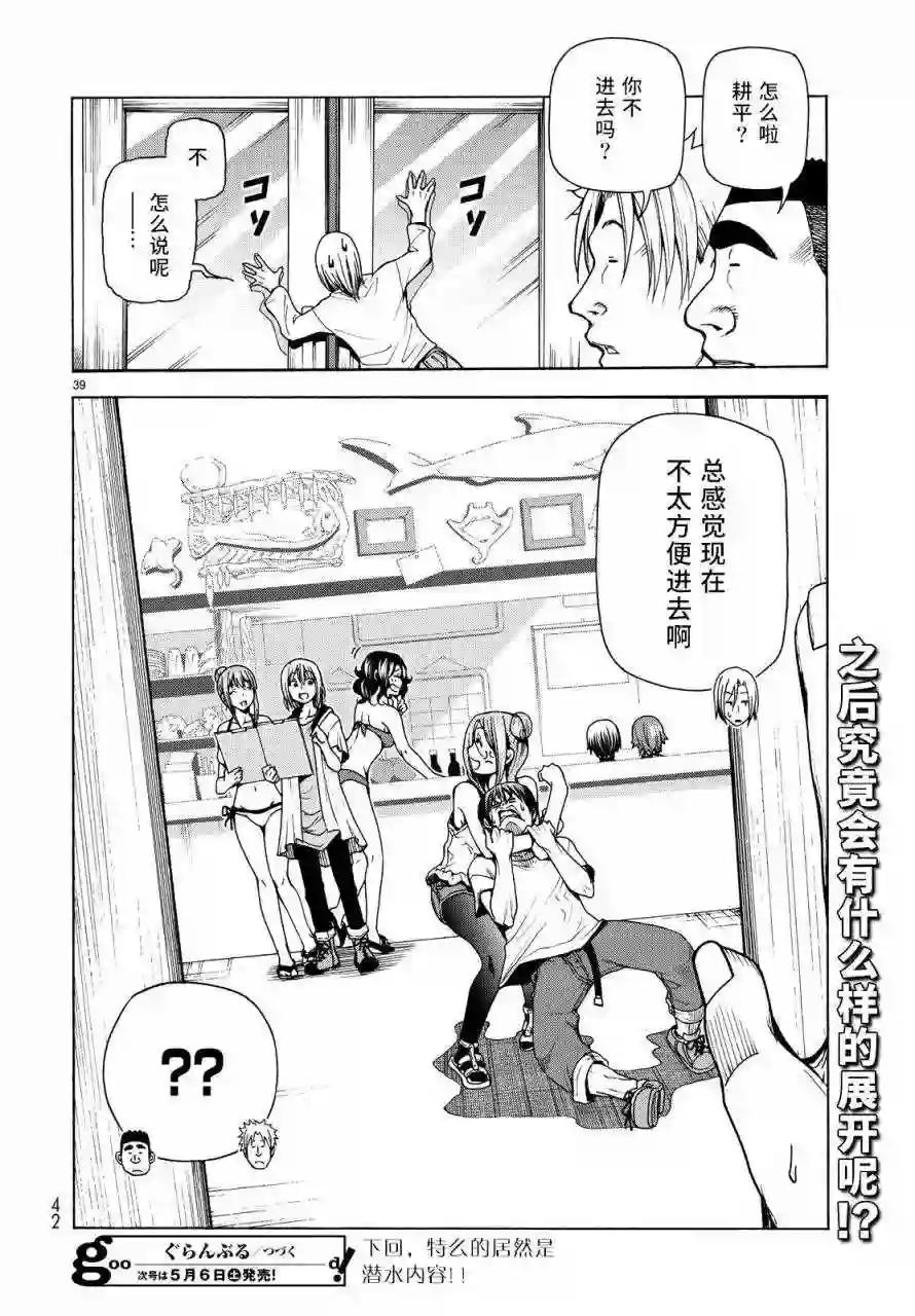 034 第39页