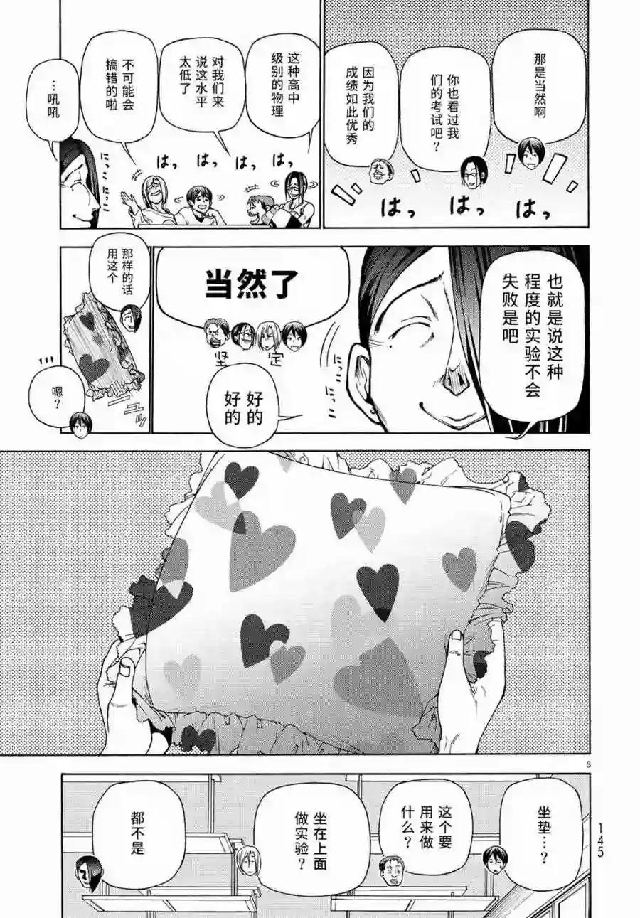 032 第5页
