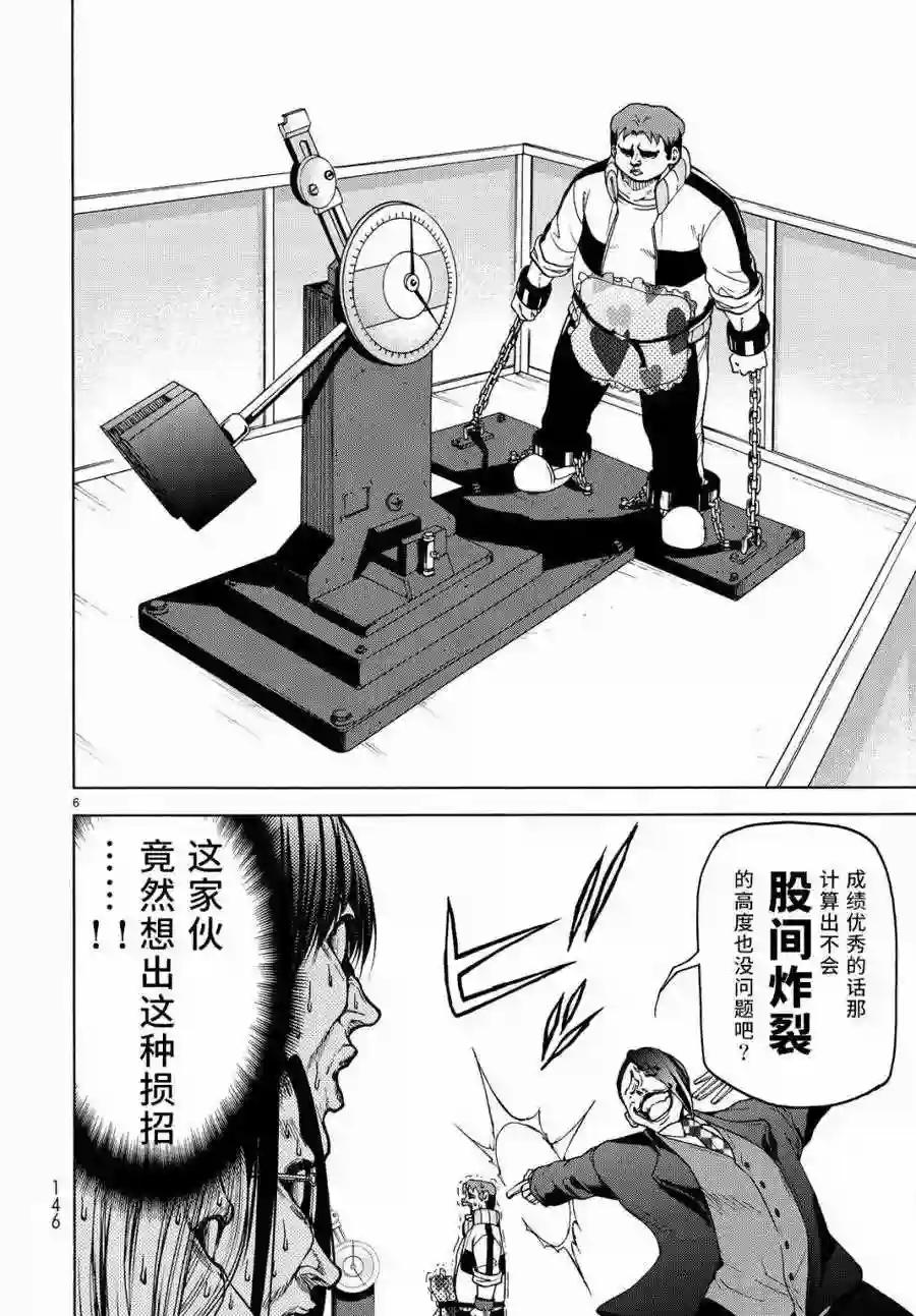 032 第6页