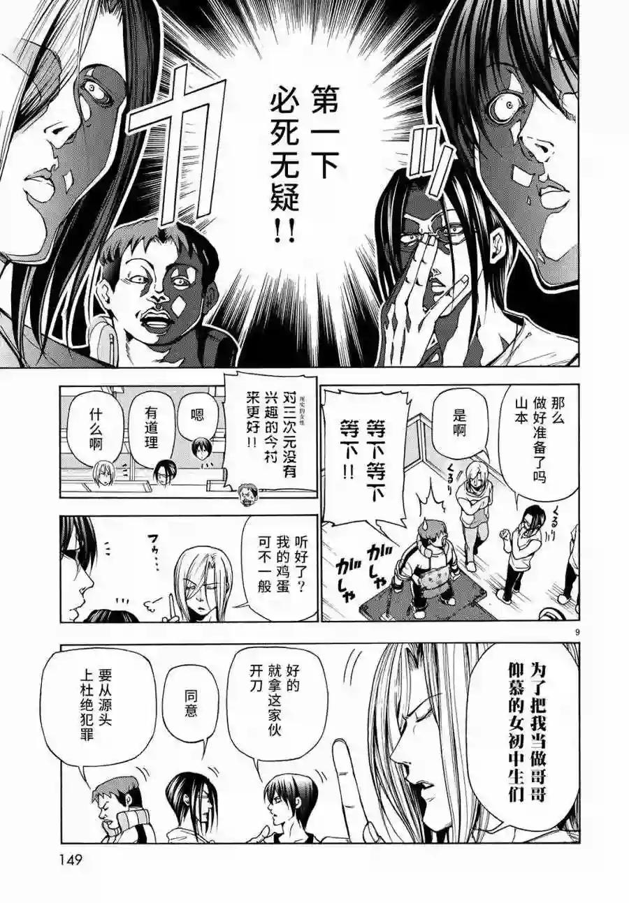 032 第9页