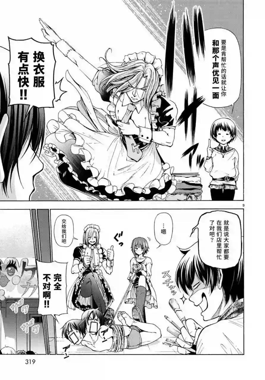024 第8页