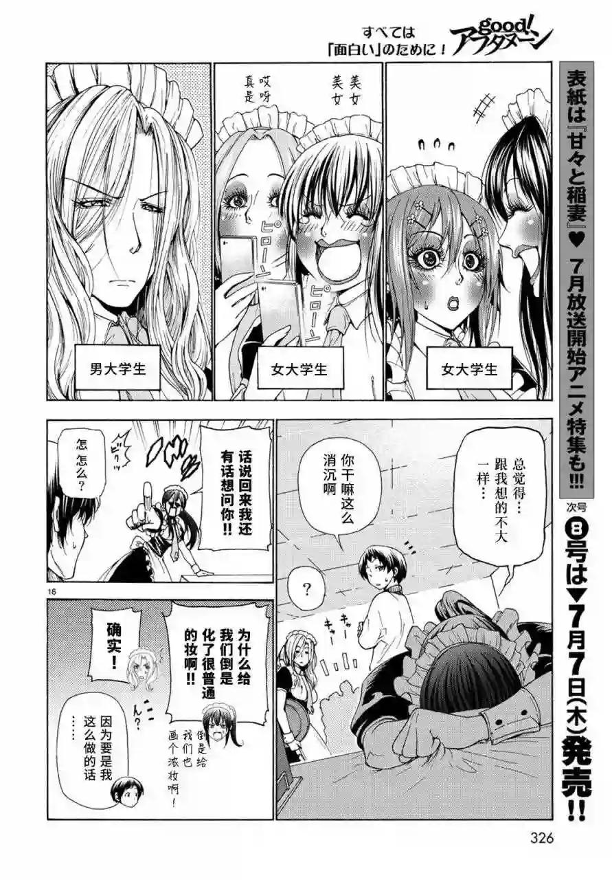 024 第15页