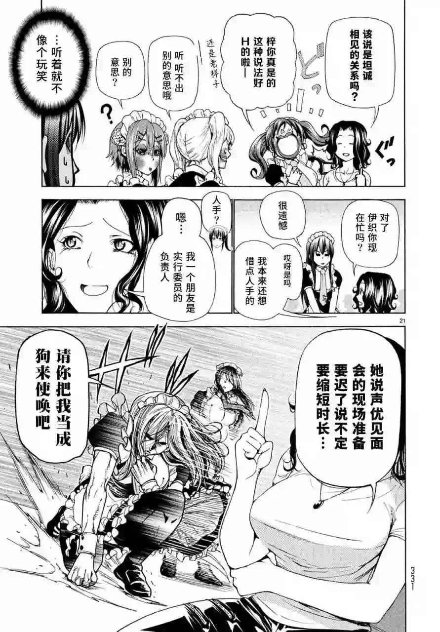024 第20页