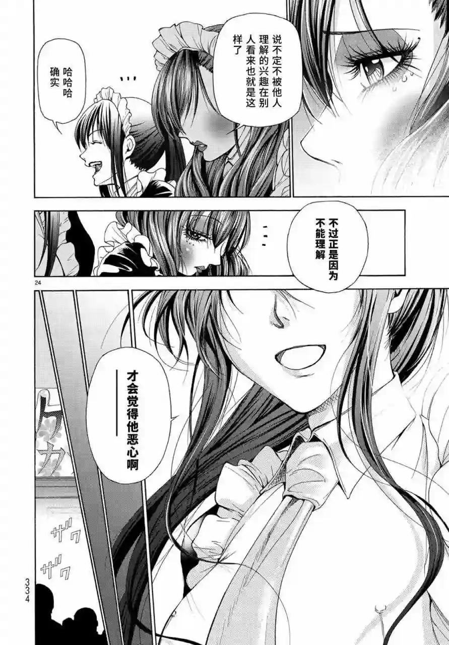 024 第23页