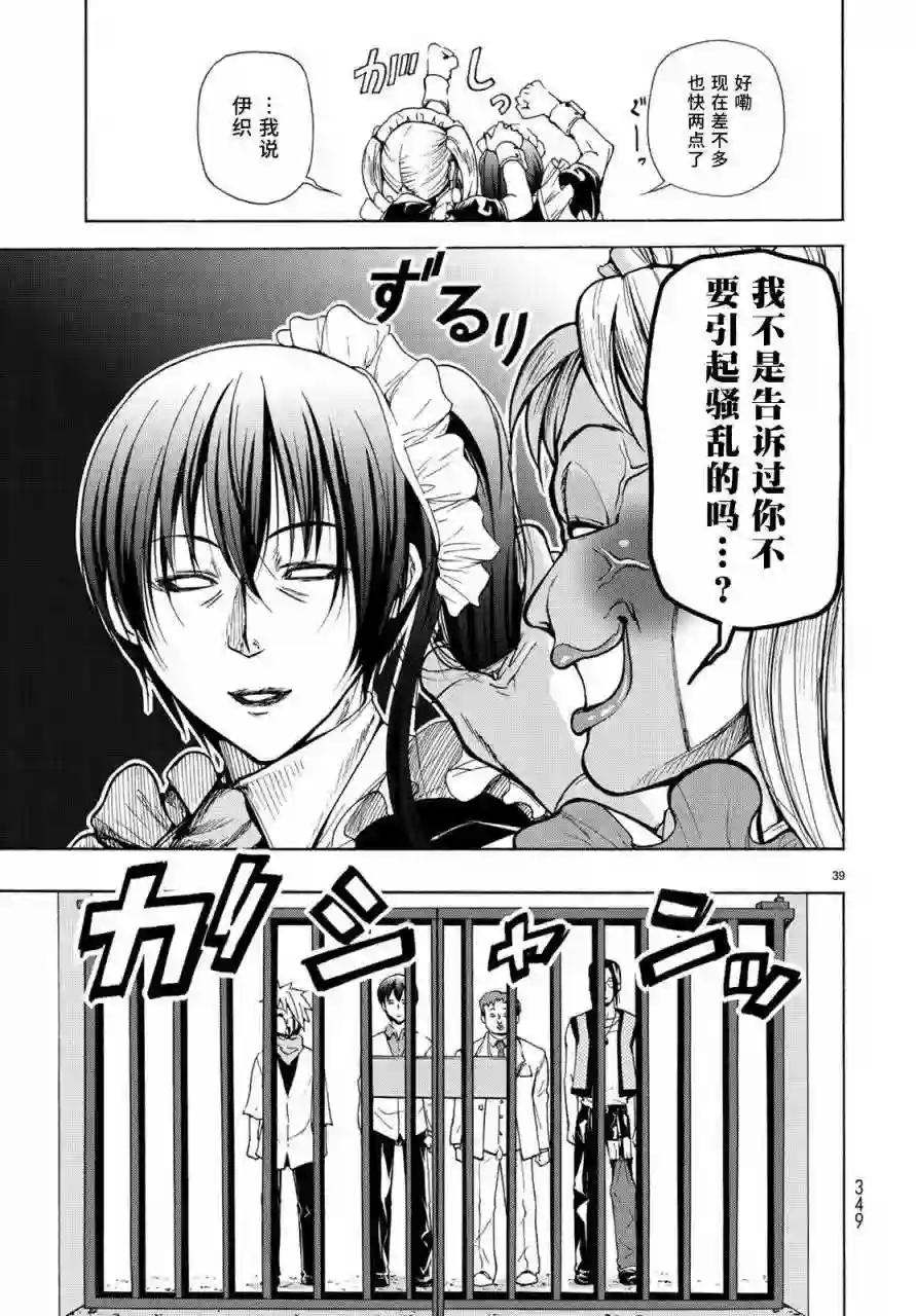 024 第38页