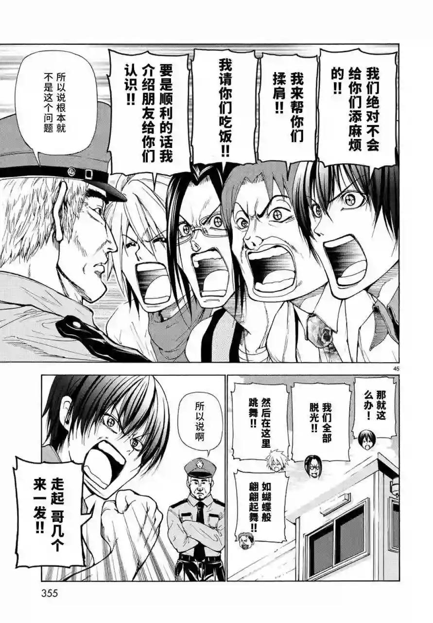 024 第43页