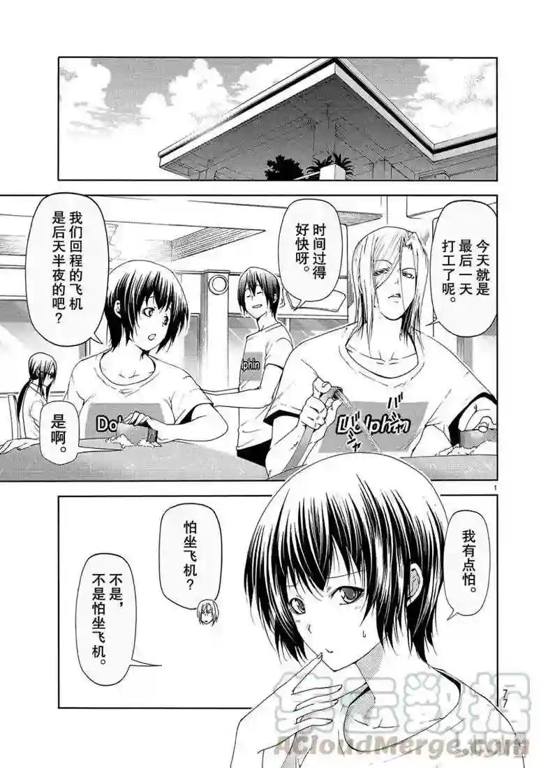 56 Fun Diving 第1页