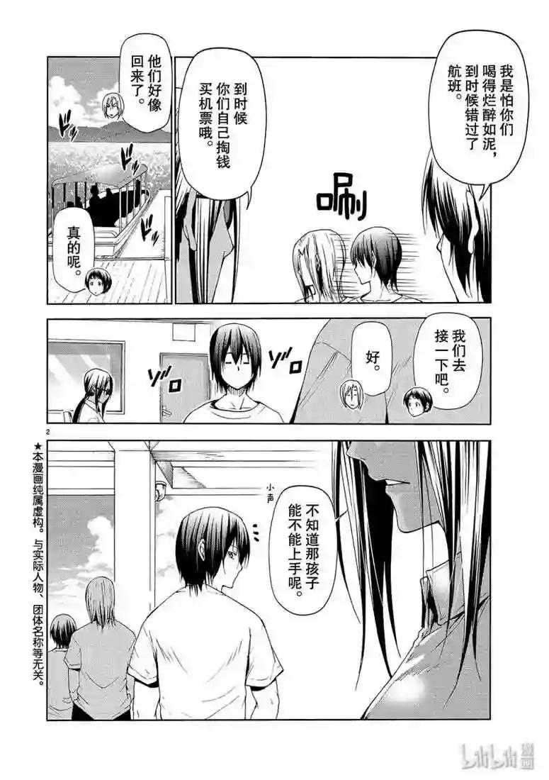 56 Fun Diving 第2页