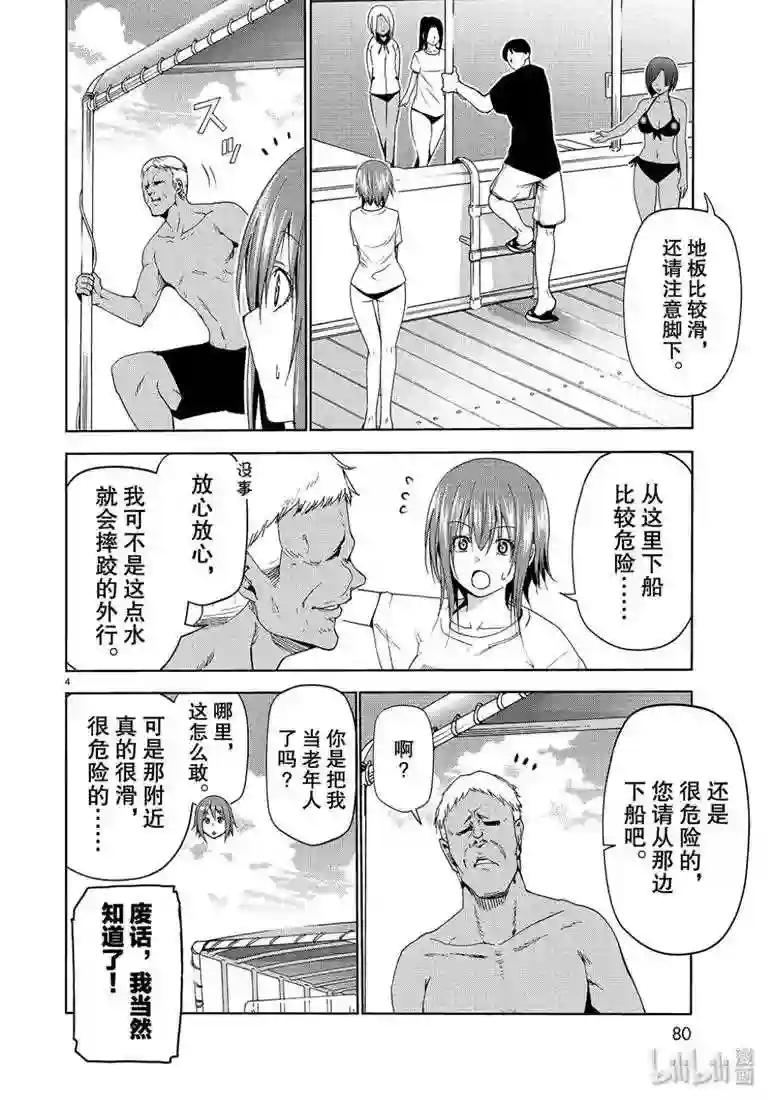 56 Fun Diving 第4页