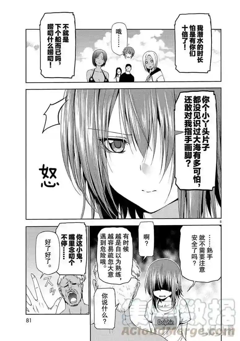 56 Fun Diving 第5页