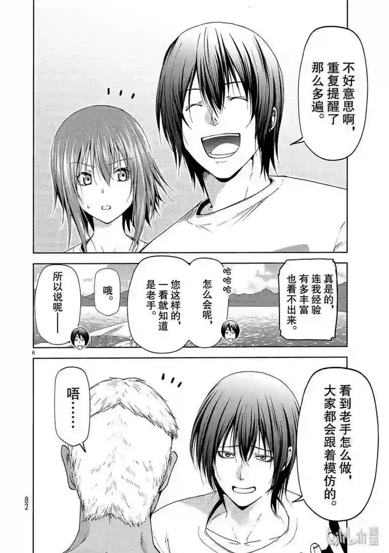 56 Fun Diving 第6页