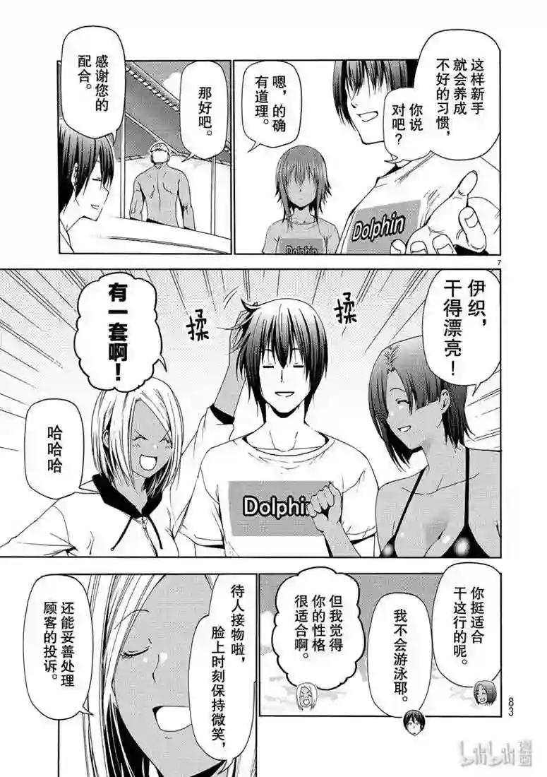 56 Fun Diving 第7页