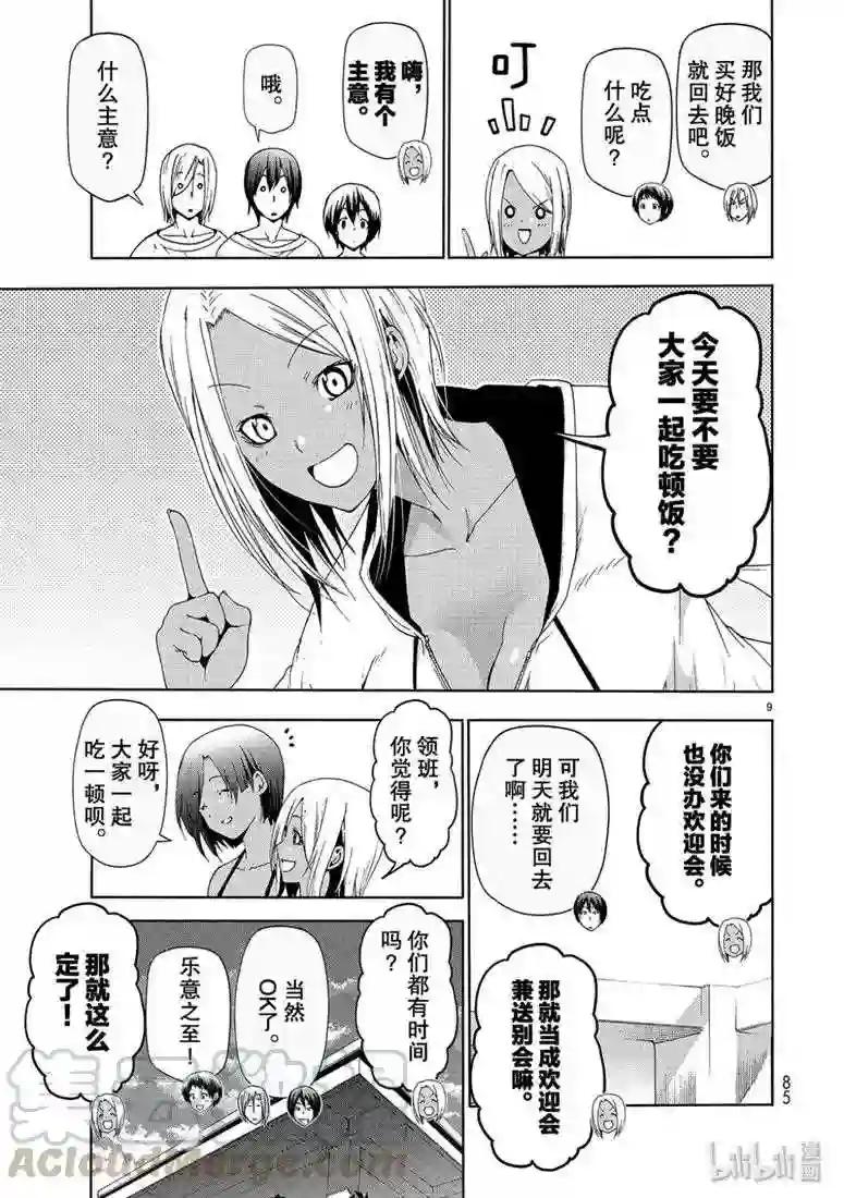 56 Fun Diving 第9页
