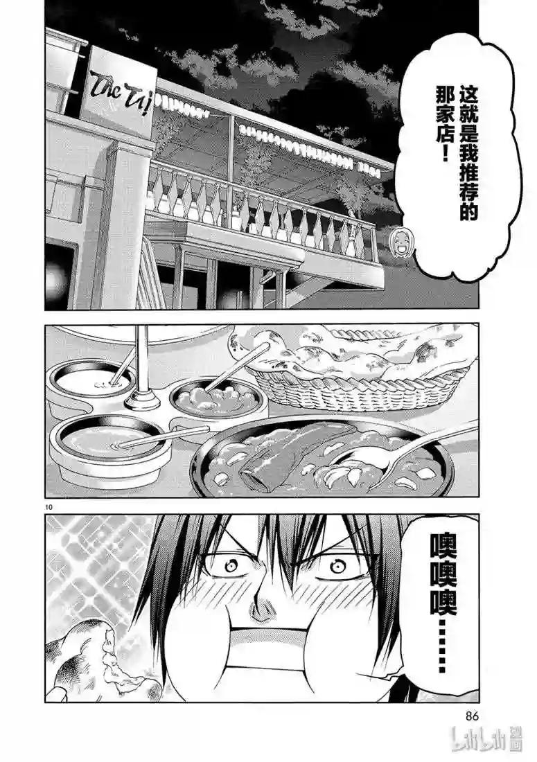 56 Fun Diving 第10页