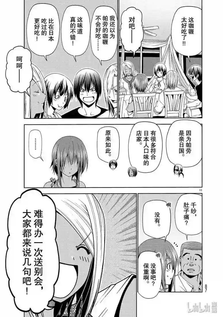 56 Fun Diving 第11页