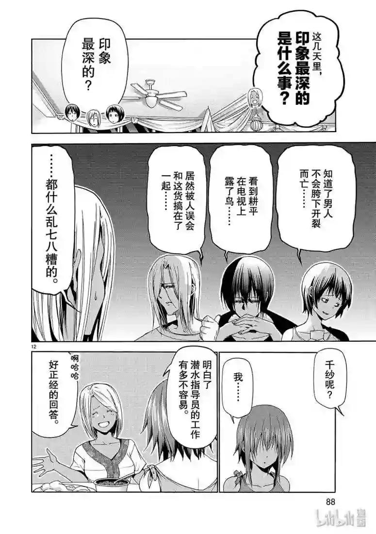 56 Fun Diving 第12页