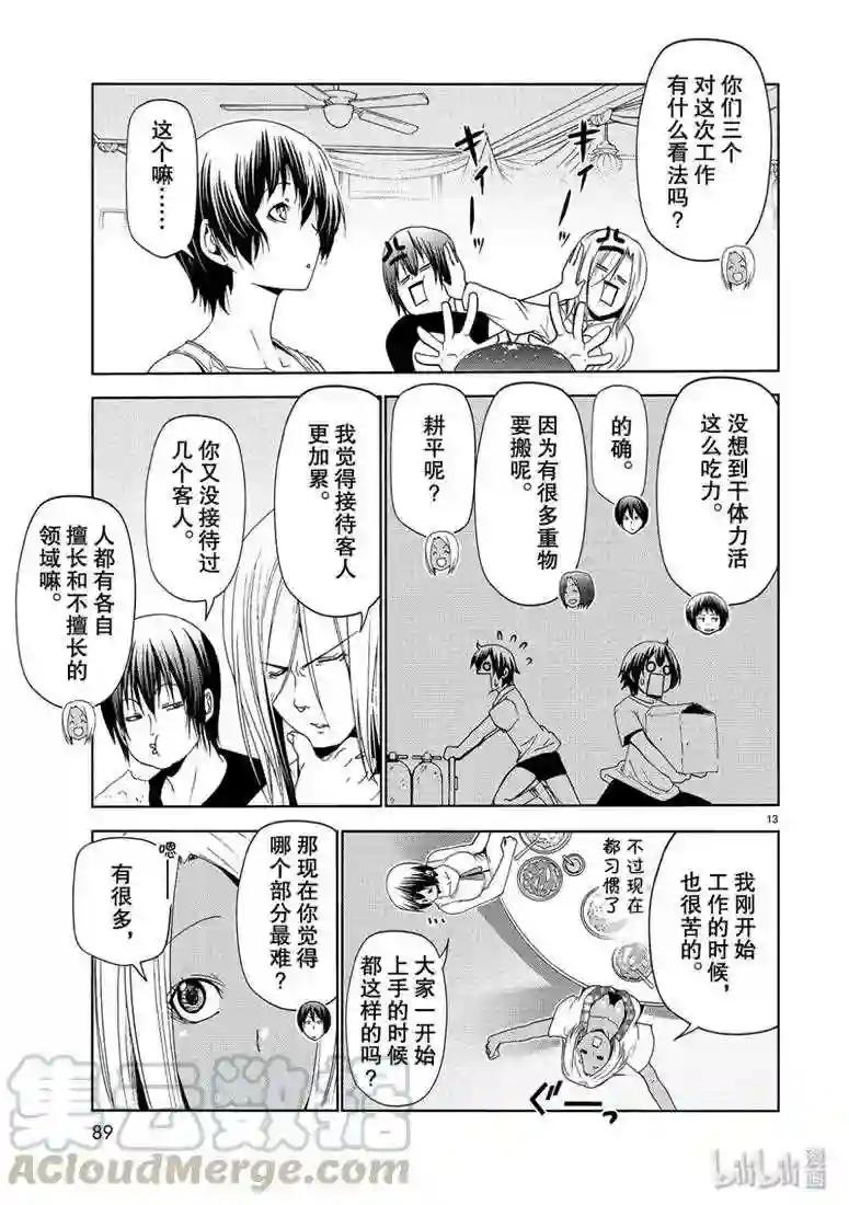56 Fun Diving 第13页
