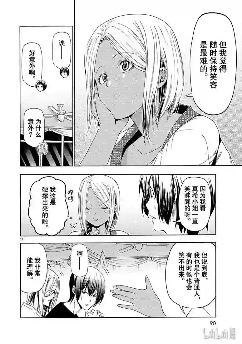 56 Fun Diving 第14页