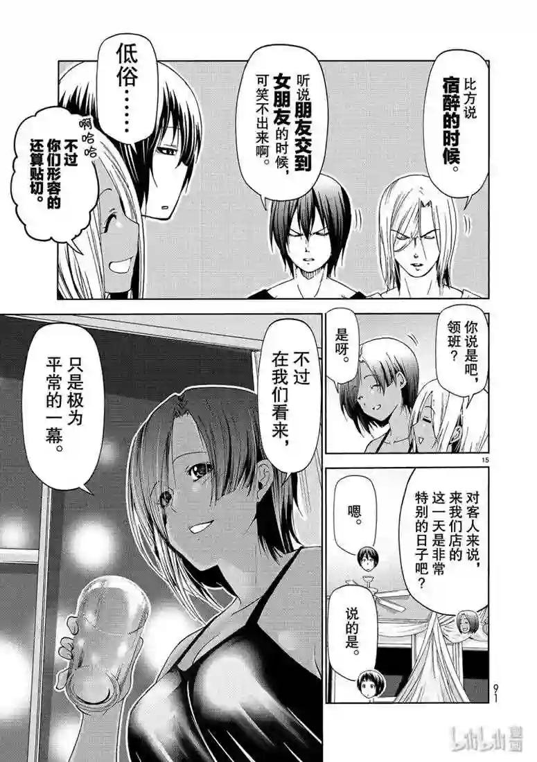 56 Fun Diving 第15页