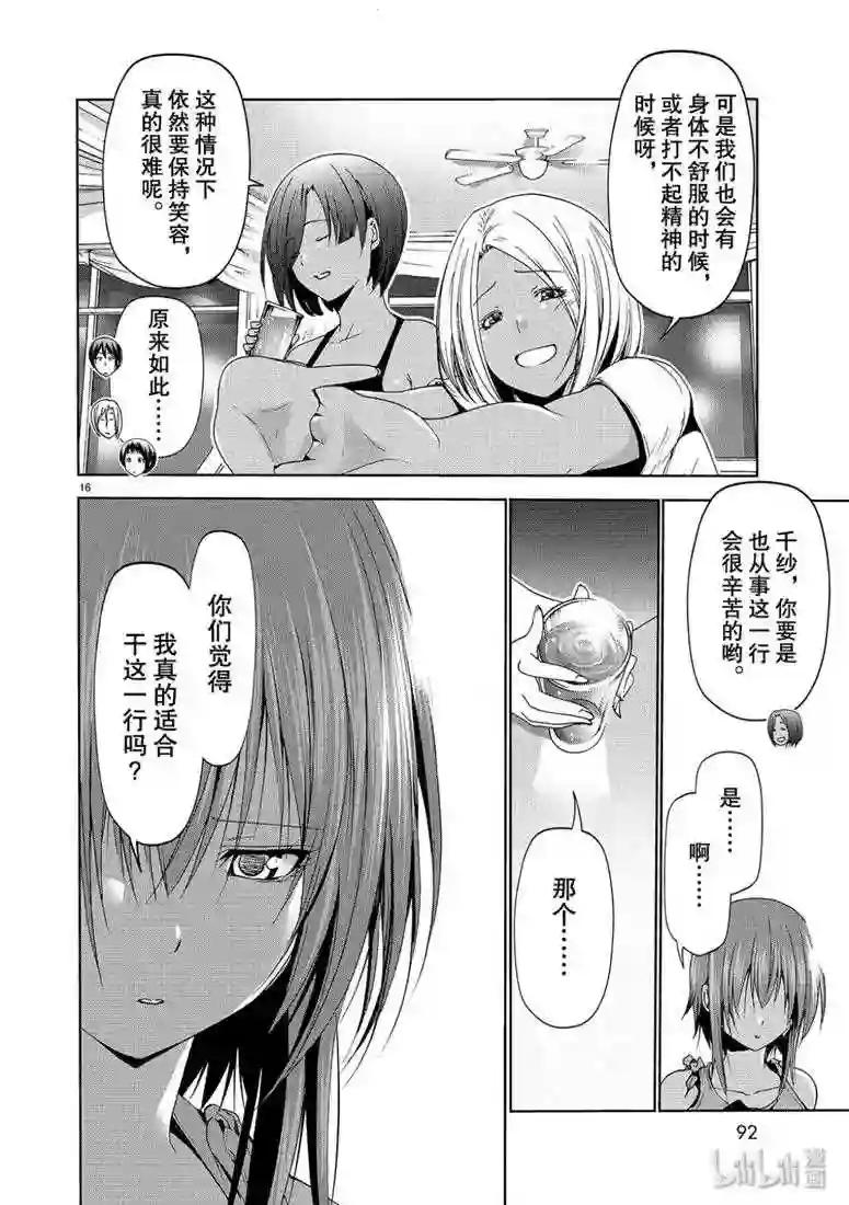 56 Fun Diving 第16页