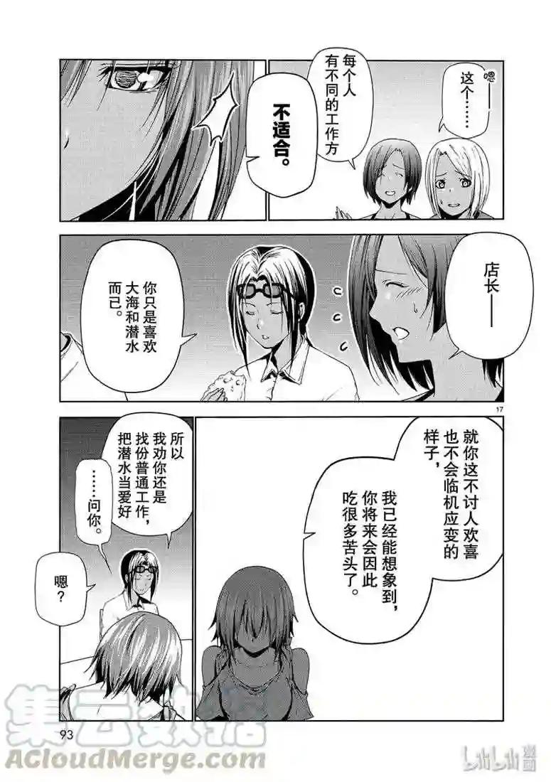 56 Fun Diving 第17页