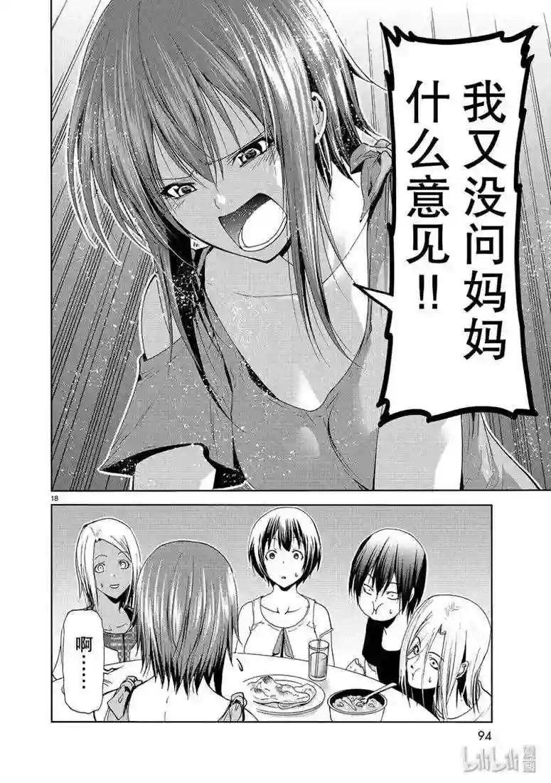56 Fun Diving 第18页
