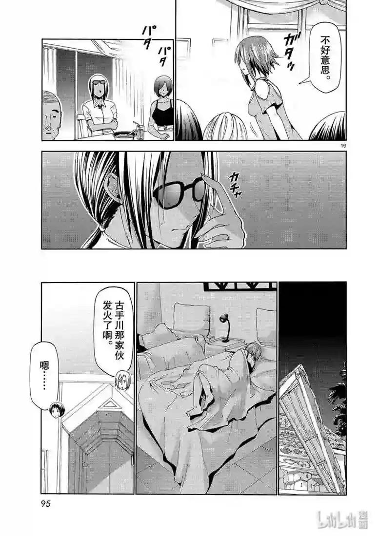 56 Fun Diving 第19页