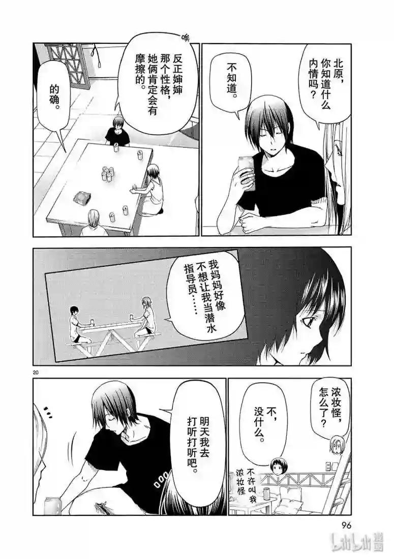 56 Fun Diving 第20页