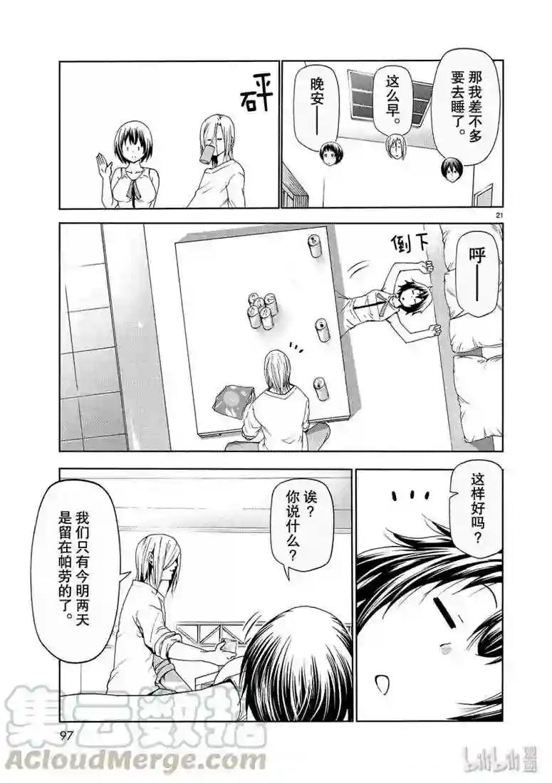 56 Fun Diving 第21页