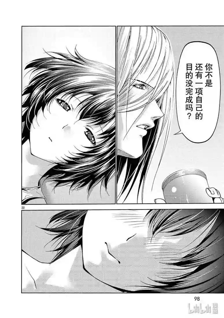 56 Fun Diving 第22页