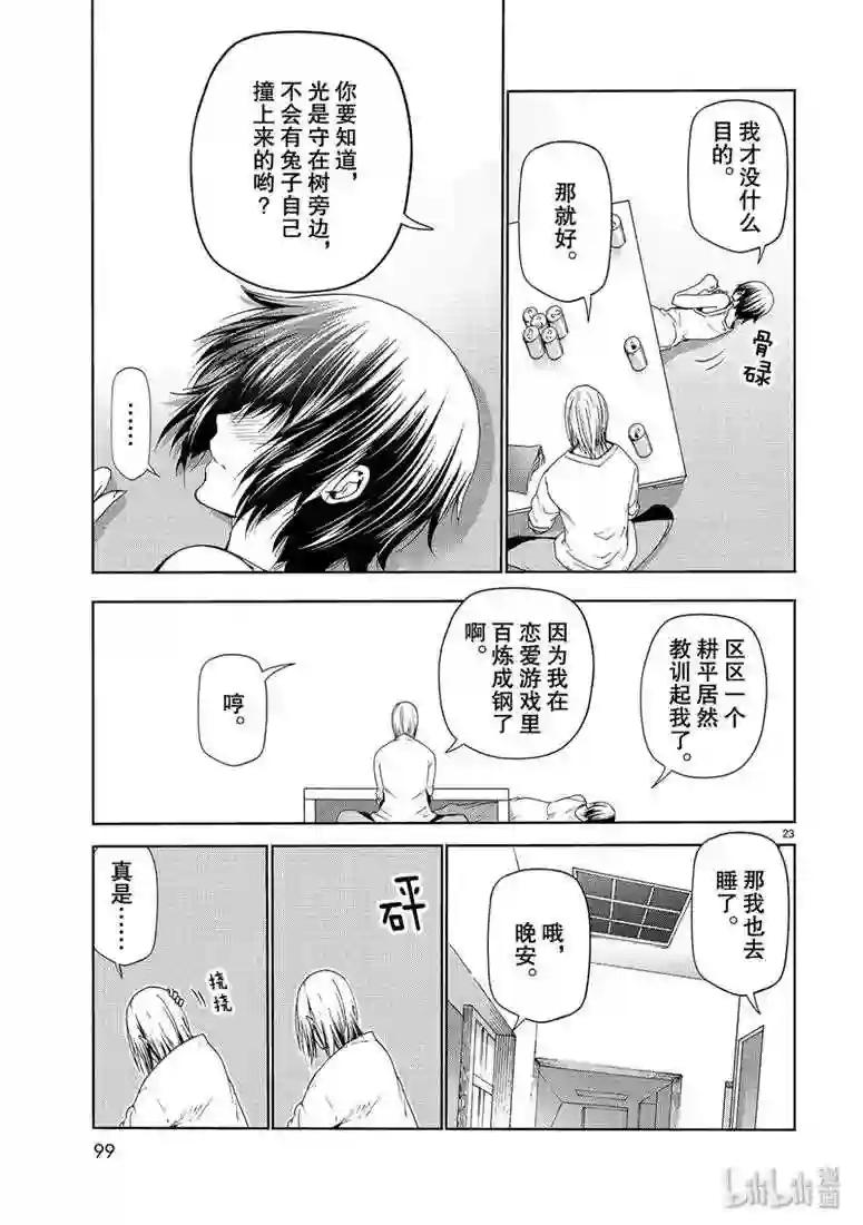 56 Fun Diving 第23页