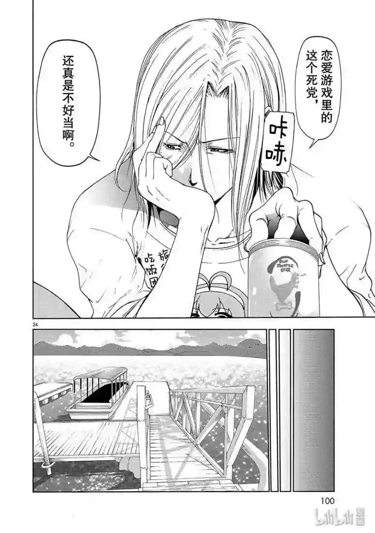 56 Fun Diving 第24页
