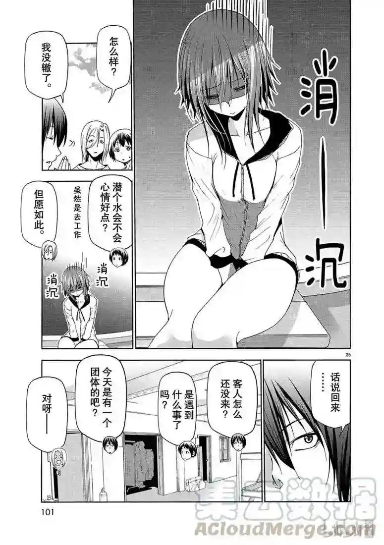 56 Fun Diving 第25页