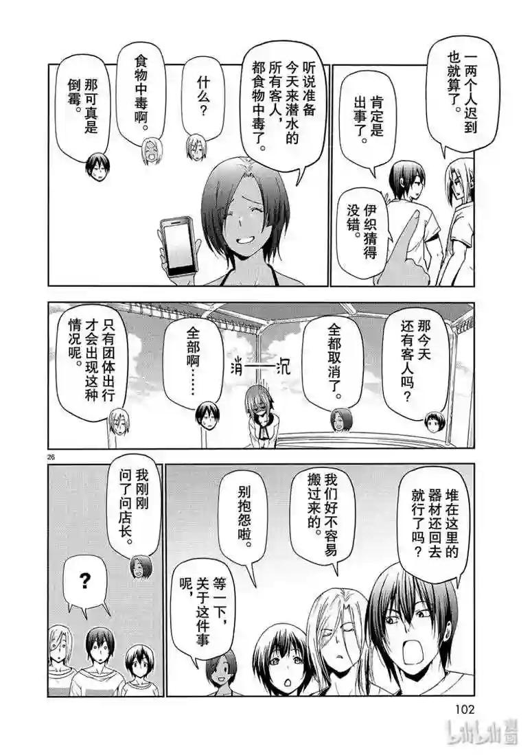 56 Fun Diving 第26页
