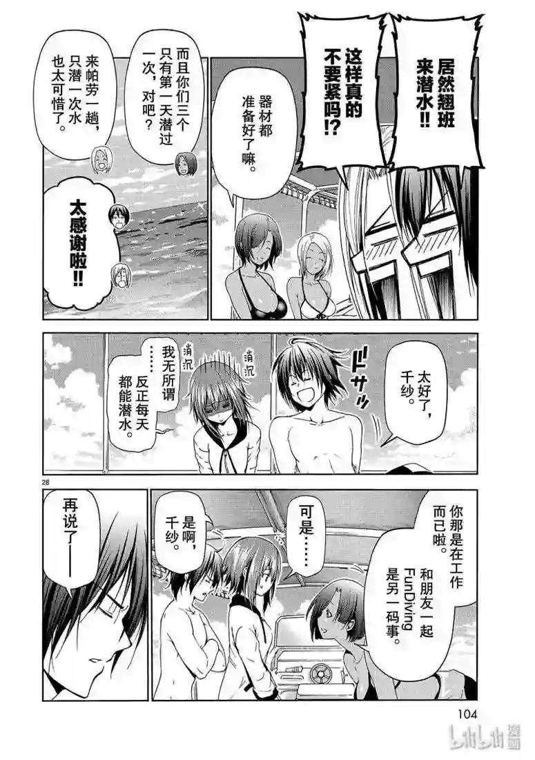 56 Fun Diving 第28页