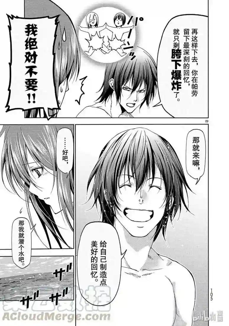 56 Fun Diving 第29页