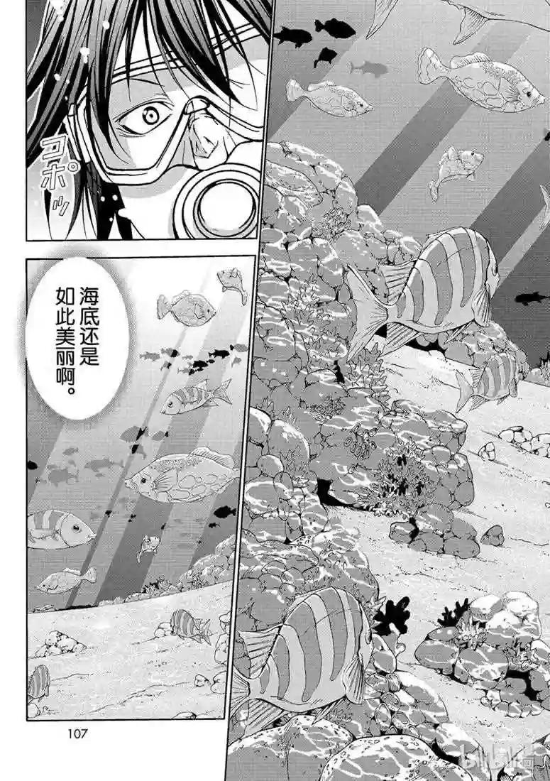 56 Fun Diving 第31页