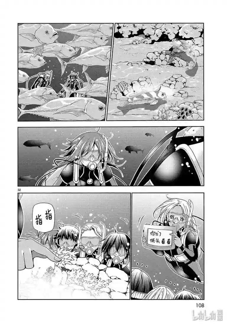 56 Fun Diving 第32页