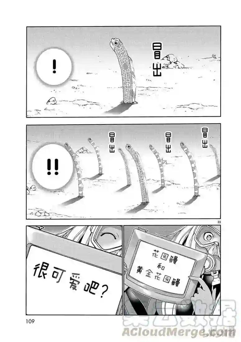 56 Fun Diving 第33页
