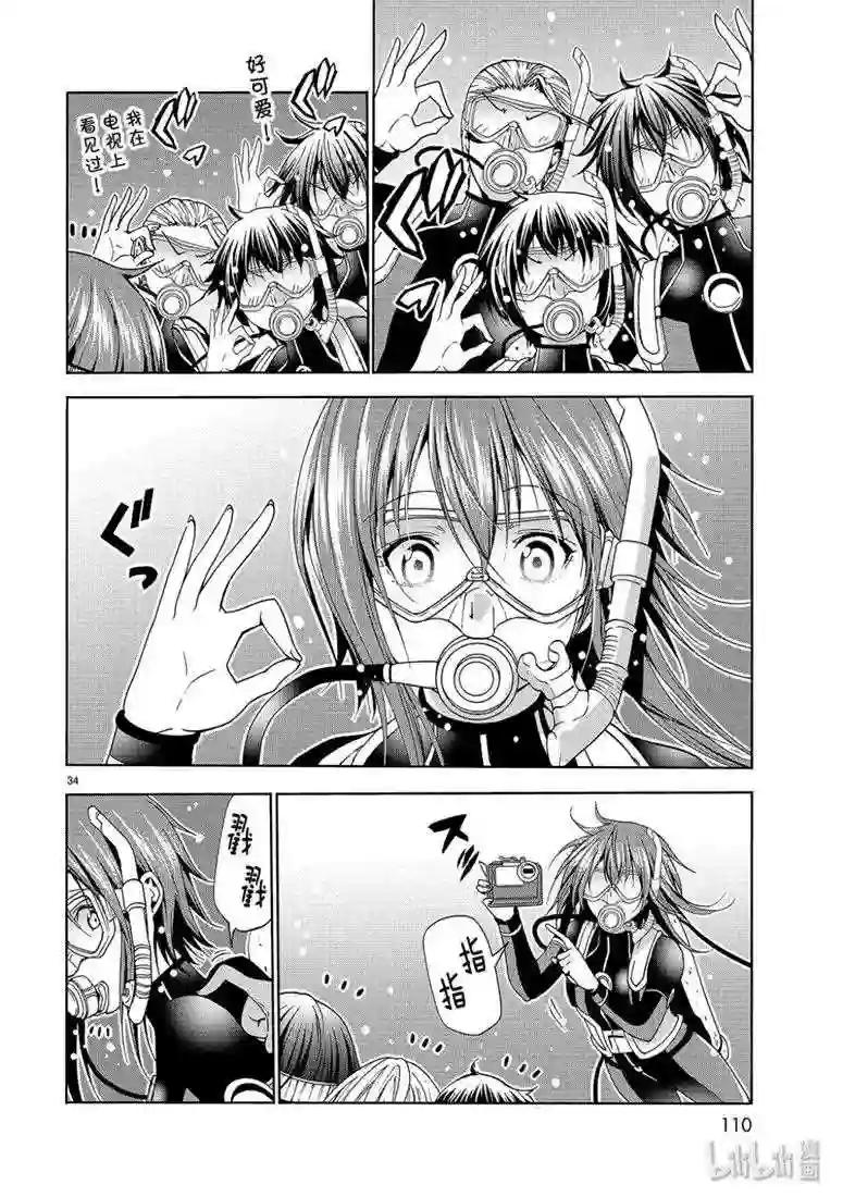 56 Fun Diving 第34页