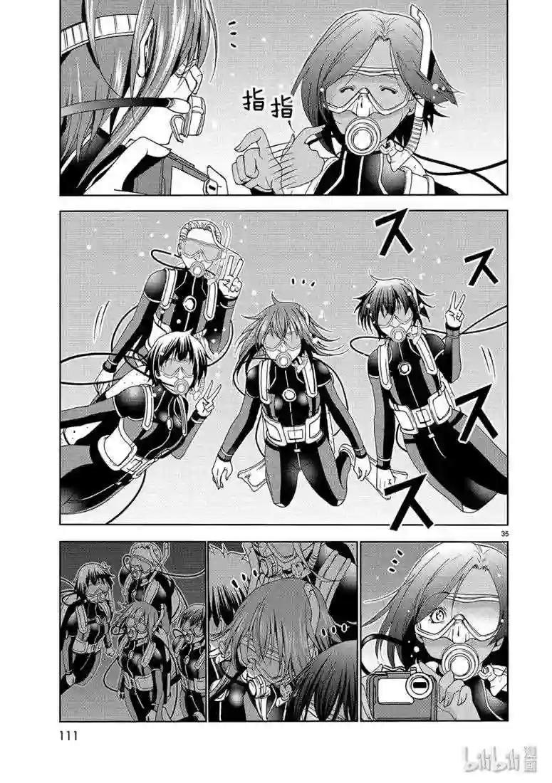 56 Fun Diving 第35页